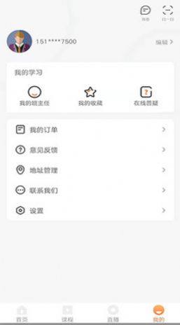 优万课堂app官方最新版下载 v1.0.0