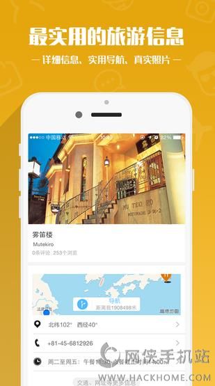 三亚旅游攻略ios手机版app v5.9.2