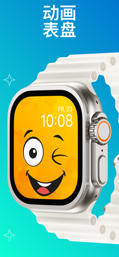 苹果智能手表表盘app官方下载 V1.3