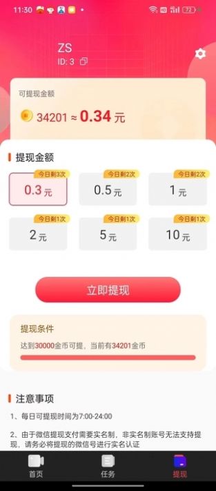 十方视频软件官方下载 v1.8.9