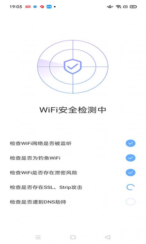 卓越WiFi宝app最新软件 v1.0.2