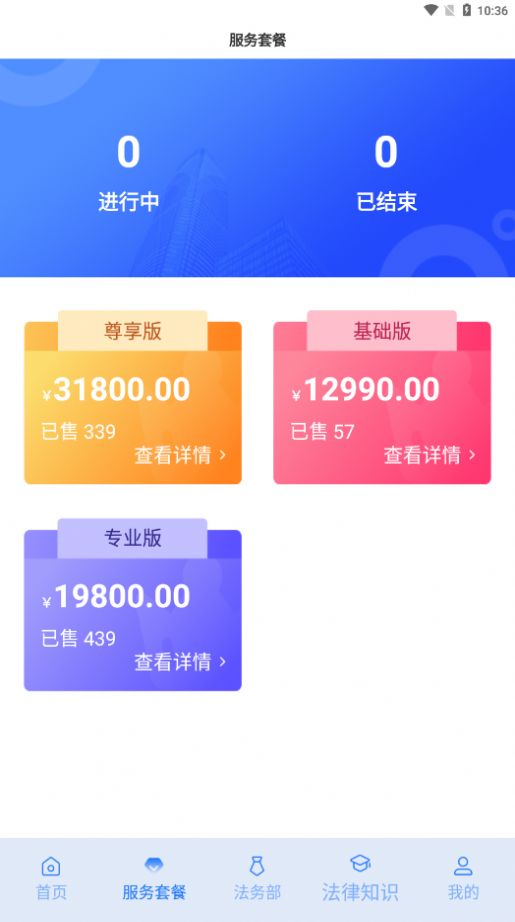 奉公法律app最新官方版 v5.0.0