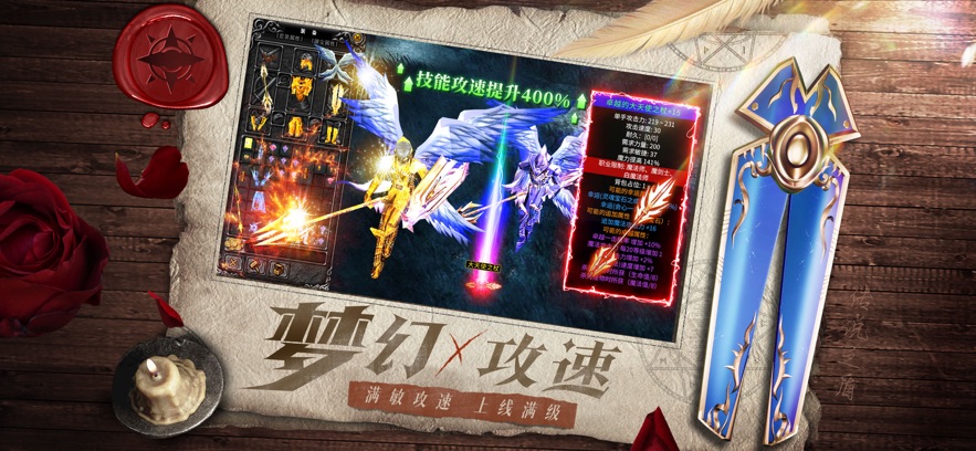 天使之战梦幻骑士官方最新版下载 v1.3.2308