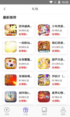 奇顽手游盒子官方app免费下载 v1.1.0