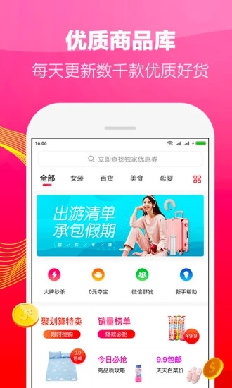 做好省app官方软件下载 v5.0.9.1