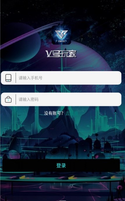 v号玩家app官方首码下载 v1.0.0