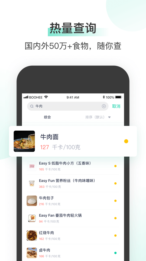 薄荷健康最新版app下载 v11.7.0