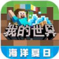 我的世界1.20.40.21手机版下载国际版 v2.9.5.234858