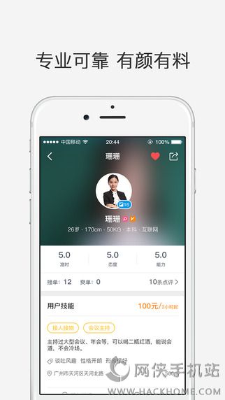 优秘app官方下载 v2.1.0