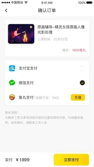 大触来了官网app软件下载 v1.0.0