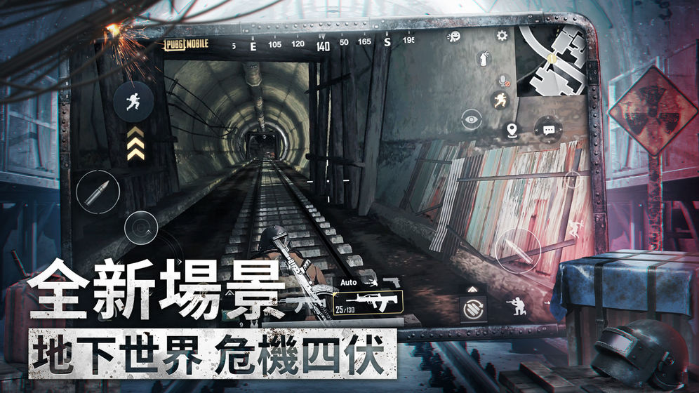 PUBGMOBILE国际服战栗逃生官方下载图片1