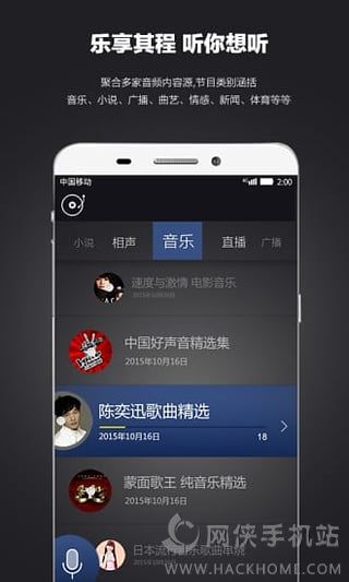 乐视轻车机安卓手机版app v1.0.2