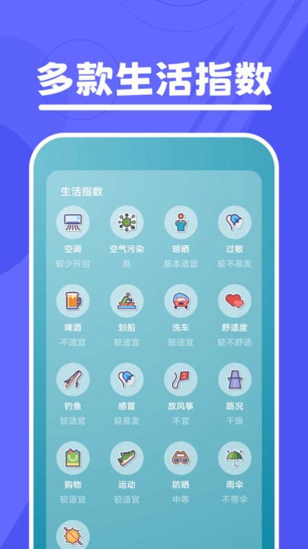 口袋温度官方手机版下载 v9.9.8