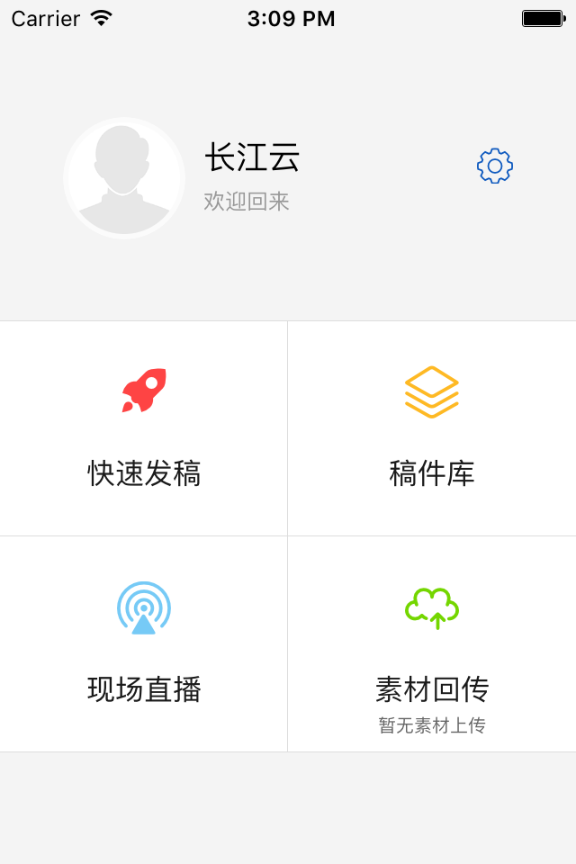 长江云管家官方app下载安装 v1.0.0