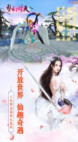 梦幻情天仙趣奇遇手游最新版下载 v1.0.0