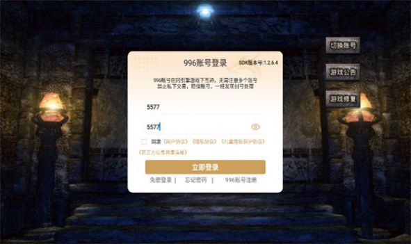 战宇传奇手游下载官方版 v4.3.4