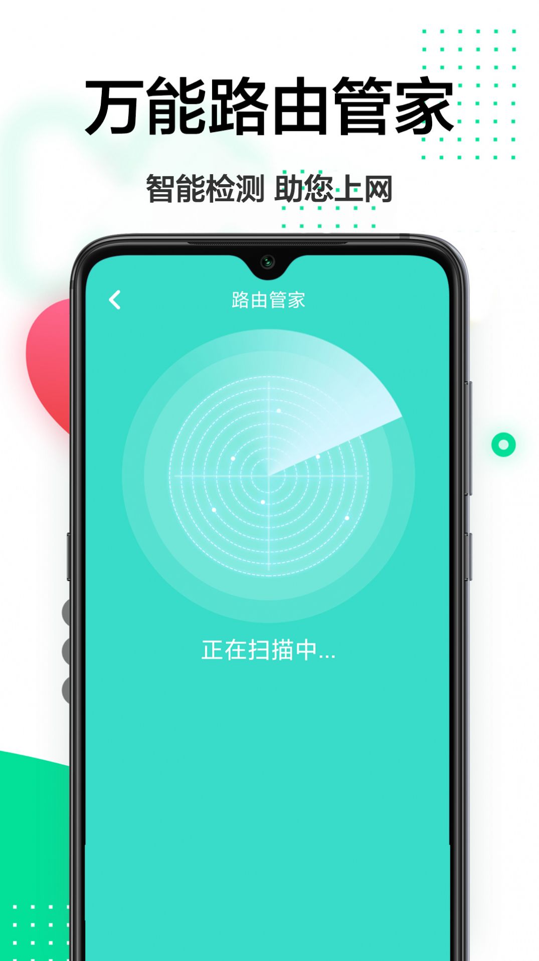 网络专家管家app官方版下载 v1.0.0