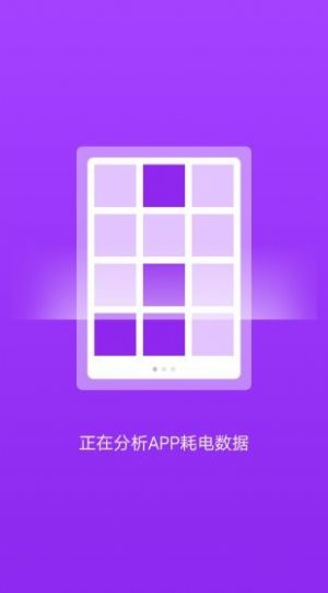 吉祥充电app官方版下载 v0.9.2