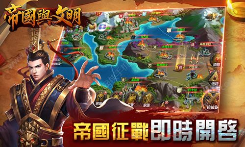 帝国与文明手游官方版下载 v1.4.7