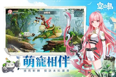 空之岛旅人手游官方正版下载 v1.01.013