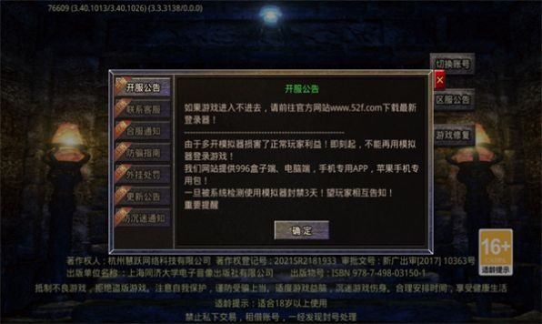 闪耀复古传奇官方正版下载 v4.4.8