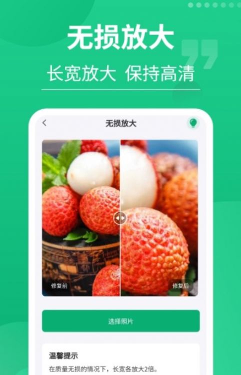 手机老相片修复神器app免费版下载 v3.0.7