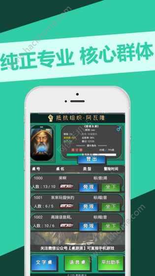 抵抗组织阿瓦隆桌游app v4.0.7