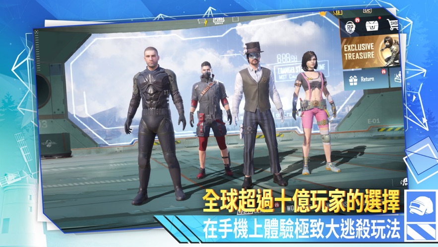 PUBG MOBLIE ANCIENT SECRET ARISE最新版下载 v3.3.0