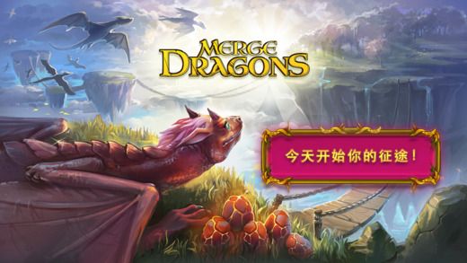 合并的龙游戏中文安卓版下载（Merge Dragons） v3.16.0