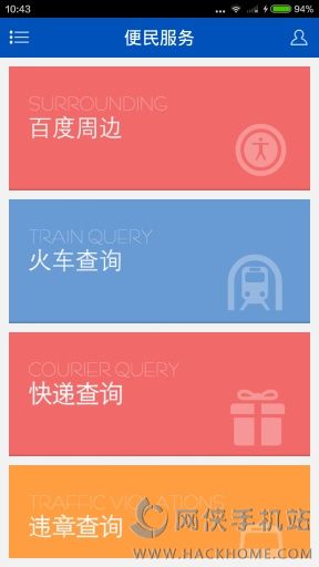 塞外古镇丰镇市app手机版下载 v1.0.0