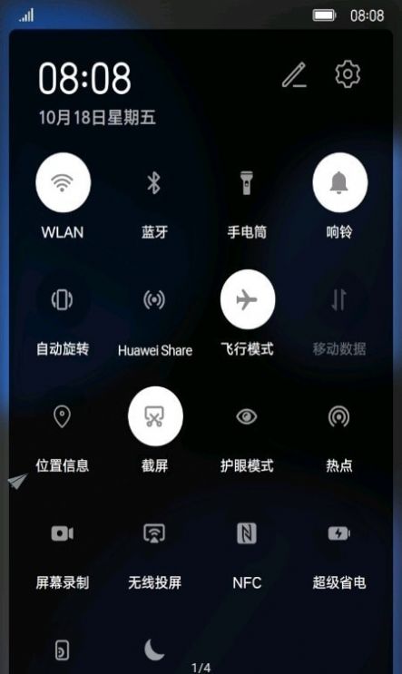 手机全局深色模式app软件 v1.0