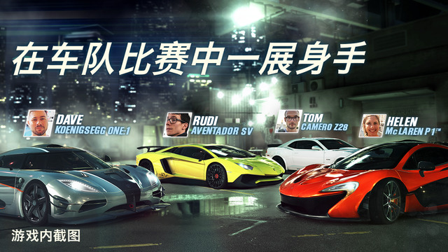 CSR Racing 2游戏ios官网版下载 v1.6.2