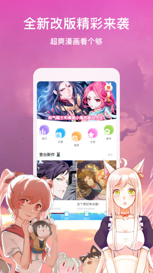 咻咻漫画免费版官网app v1.0