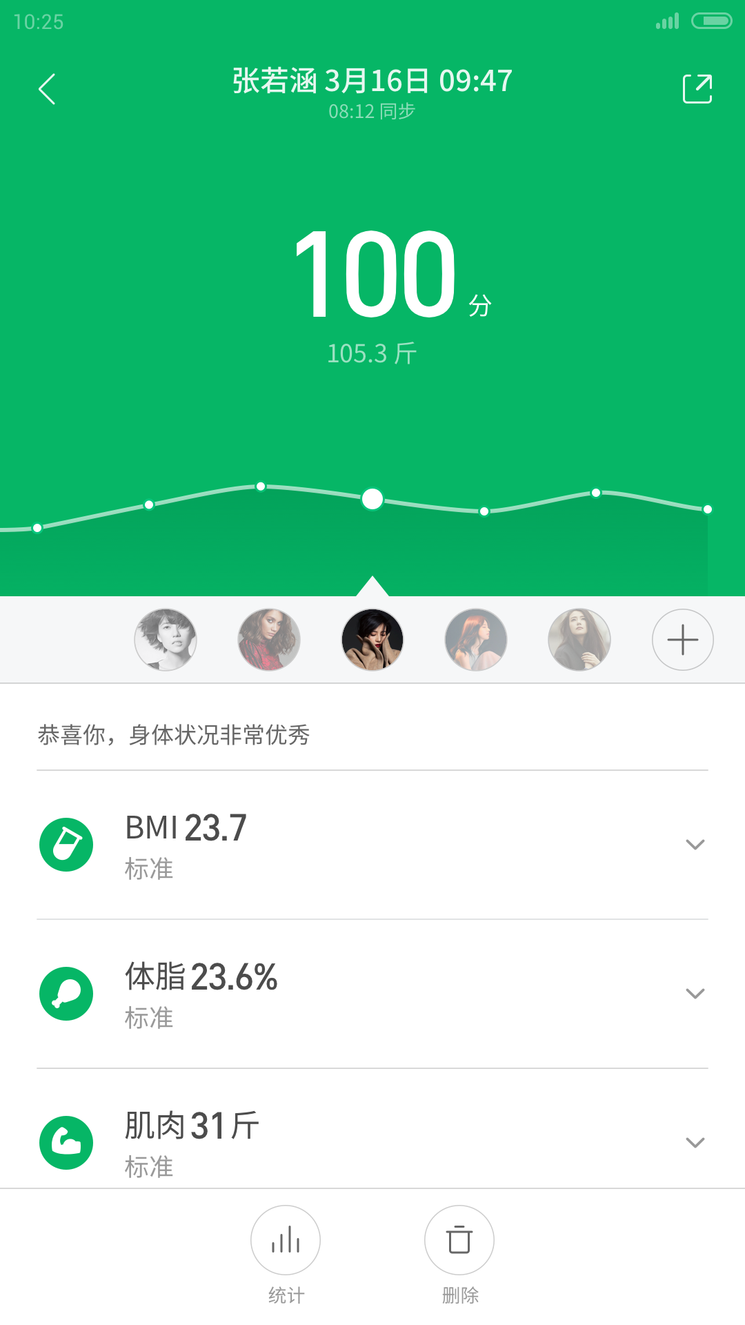 小米运动手环app6.1.2最新版下载安装图片2