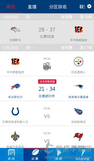 虎扑NFL中国安卓手机版APP下载 v1.0.1