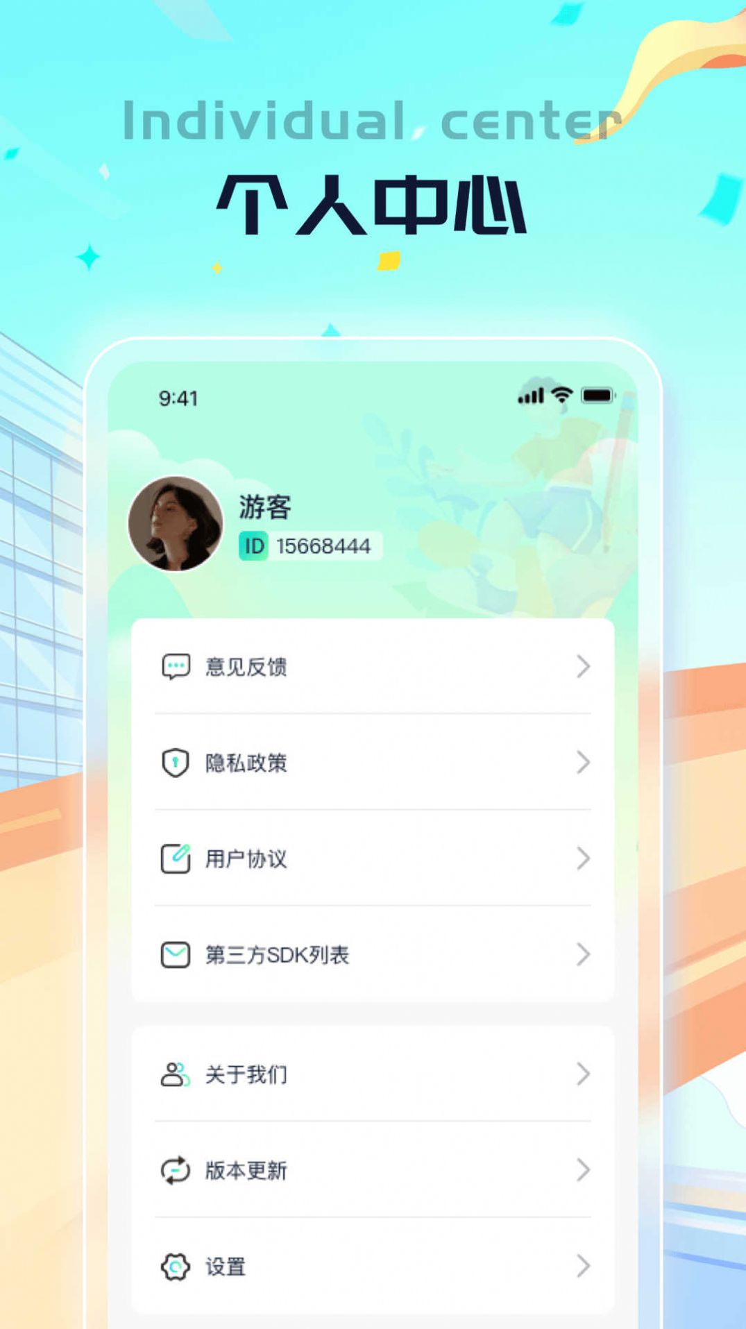 老马计步运动助手下载 v1.0.1