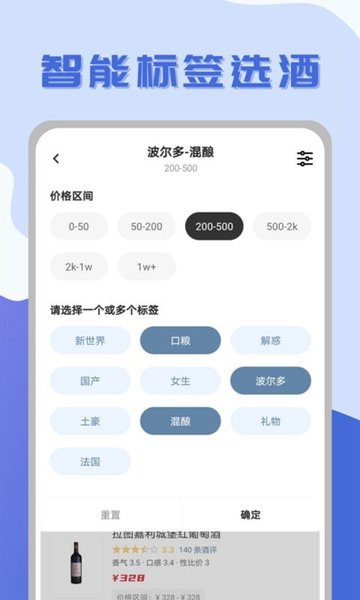 红酒部落手机最新版下载 v4.9