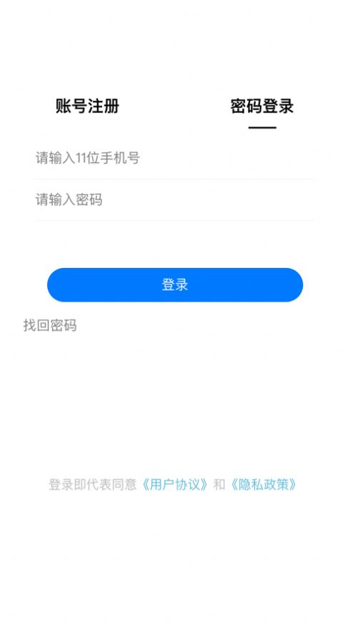 仕途教育app手机版下载 v1.0