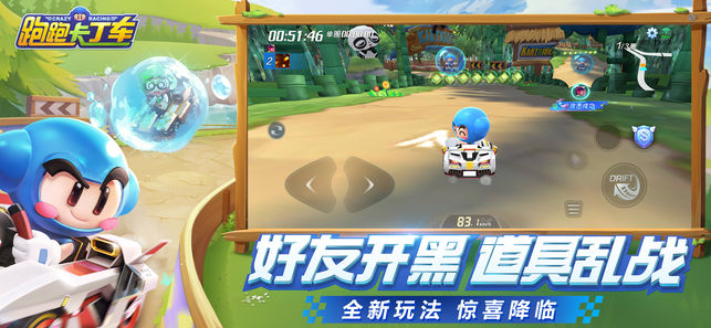 跑跑卡丁车Remaster手游国服中文版 v1.25.2