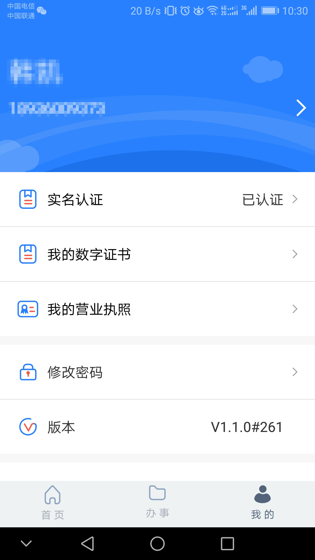 江苏市监注册登记系统app官方版 v1.7.6