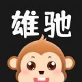 雄驰购物APP手机版 v1.0.1