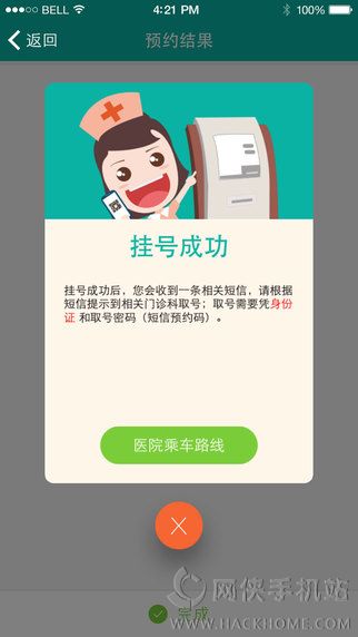 昆山中医医院ios手机版app下载 v1.0