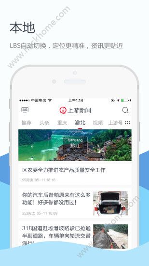 上游新闻app九童圆梦下载 v6.0.1