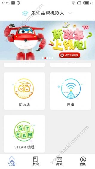 乐迪智能陪伴机器人app手机版官方下载 v2.2.9