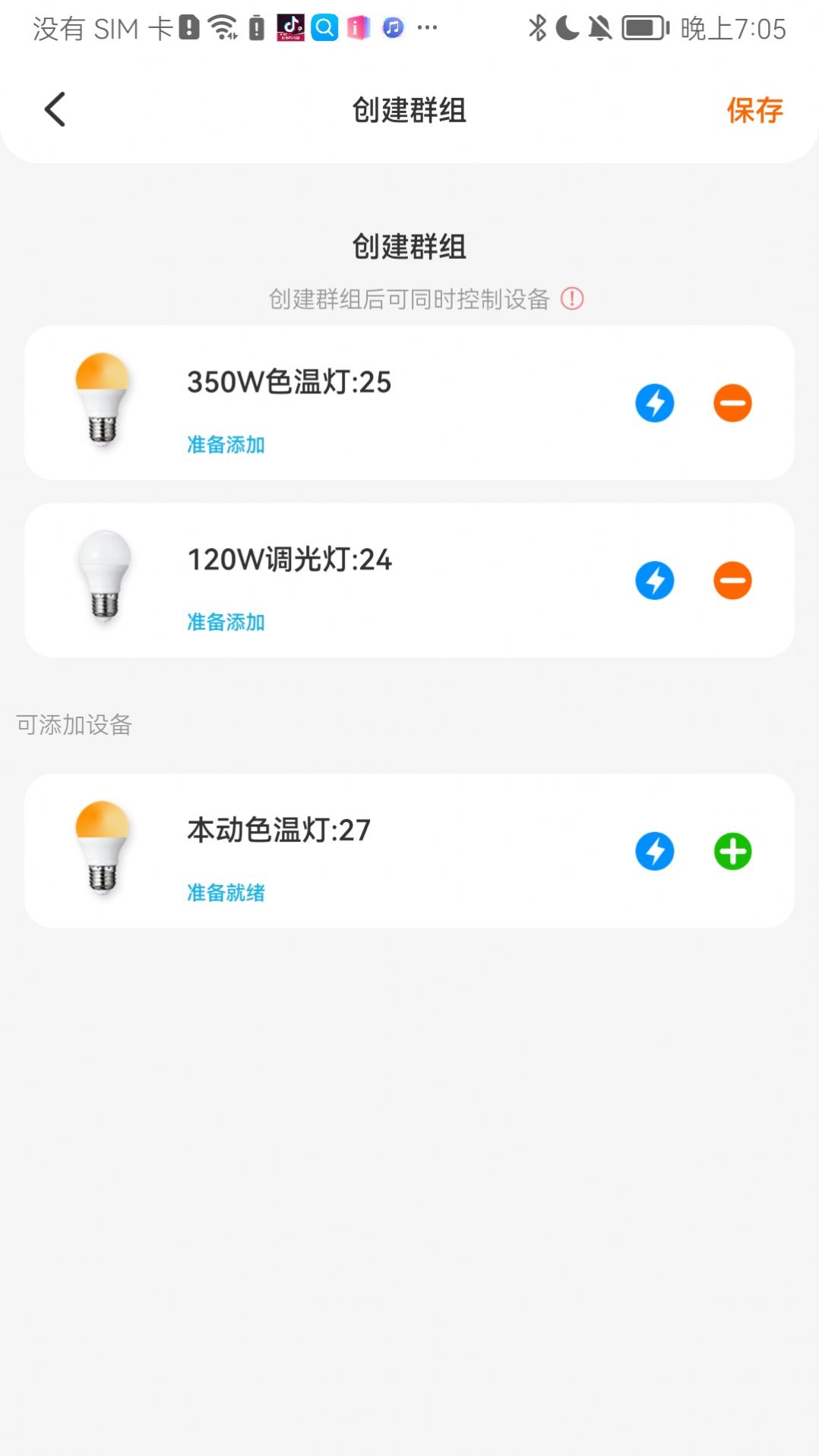 odado智能家居app软件下载 v1.0.1