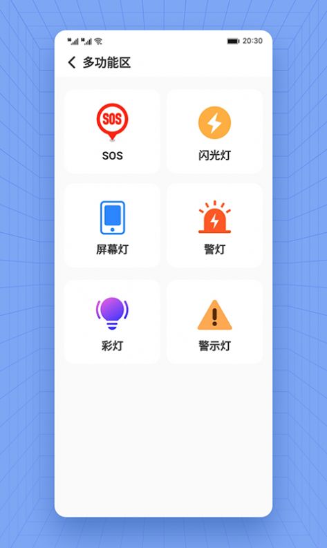 薯片省电电池管理app官方下载 v1.0.0