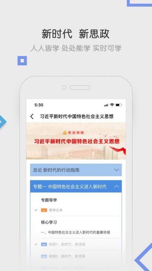 国家开放大学平台学生手机版app下载 v2.2.1