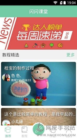 闪闪早教手机版app下载 v02.01.00