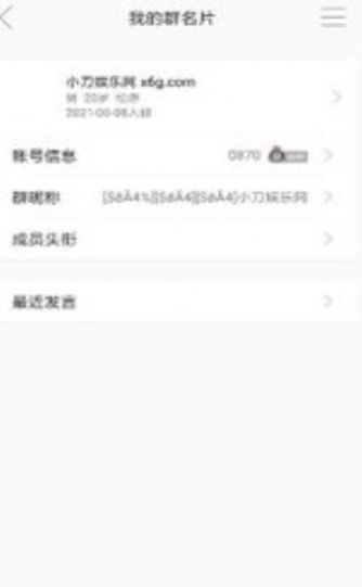 Q群动态昵称设置软件app官方下载 v1.0