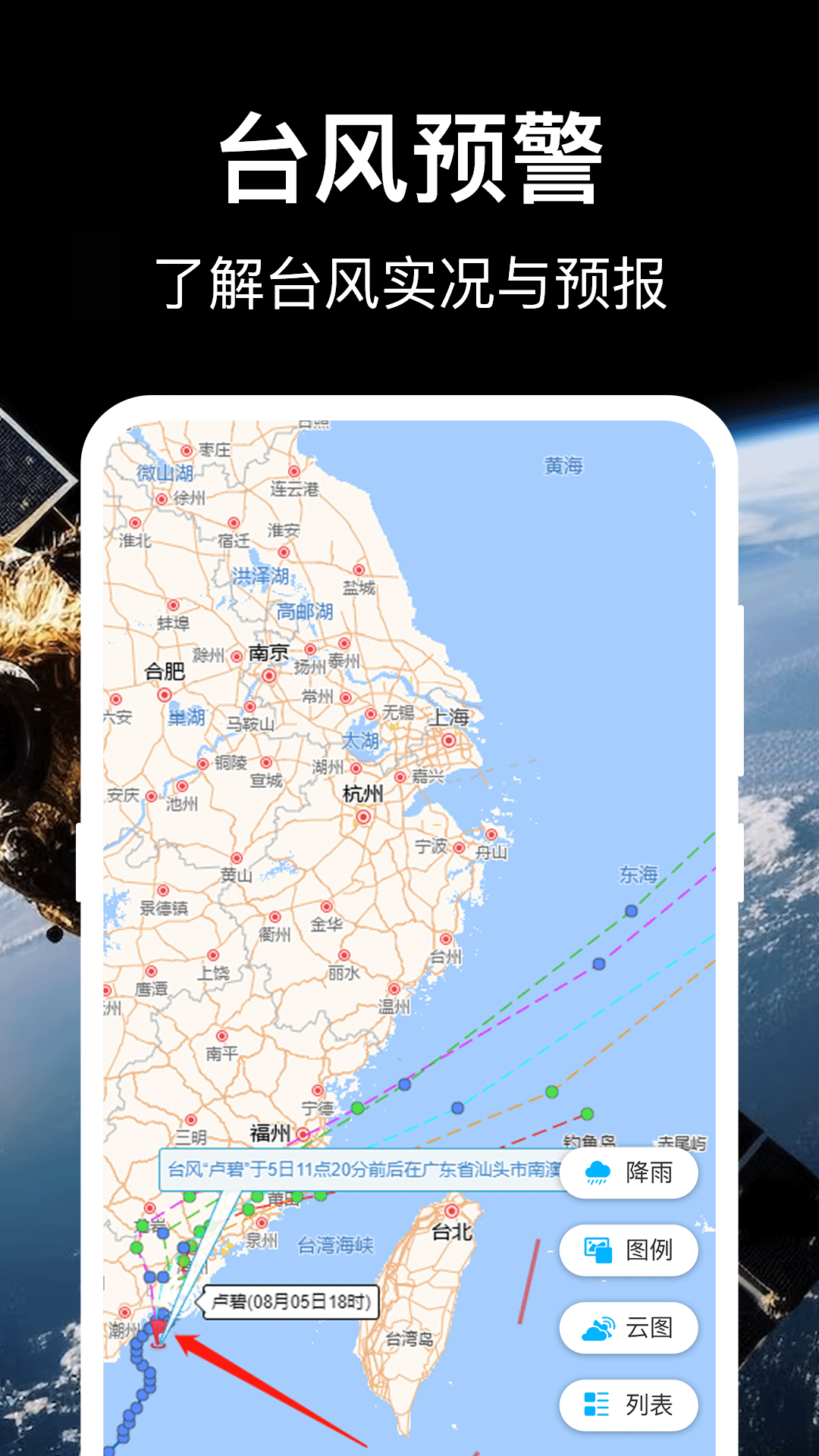 earth互动地图软件手机版下载 v3.1.5